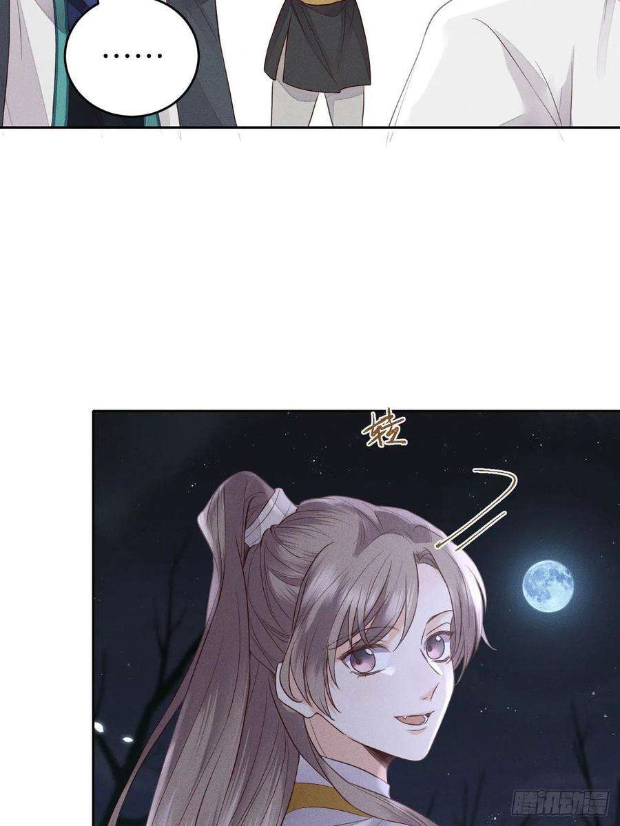 所爱隔山海67话.宿醉离愁慢髻鬟