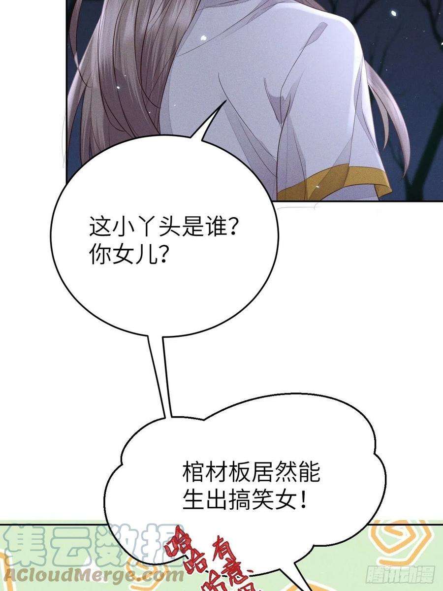 所爱隔山海67话.宿醉离愁慢髻鬟