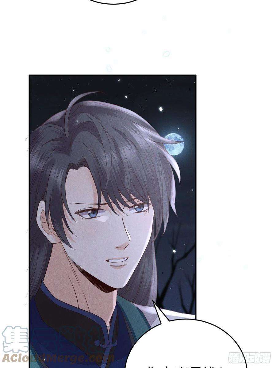 所爱隔山海67话.宿醉离愁慢髻鬟