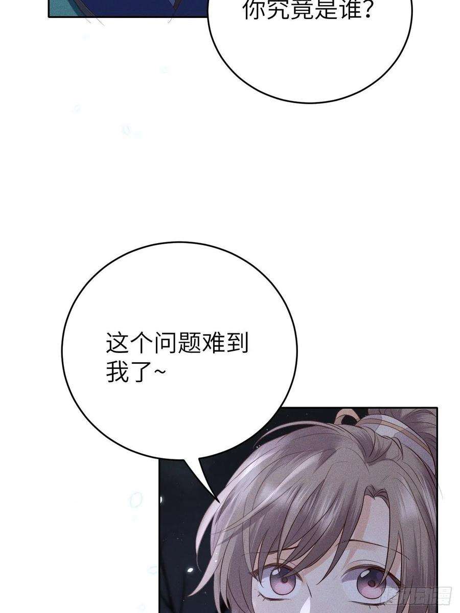 所爱隔山海67话.宿醉离愁慢髻鬟