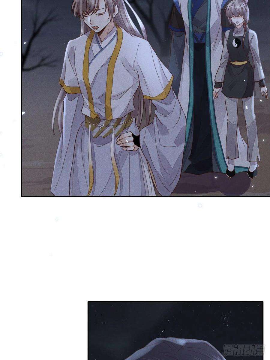 所爱隔山海68话.宿醉离愁慢髻鬟（中）