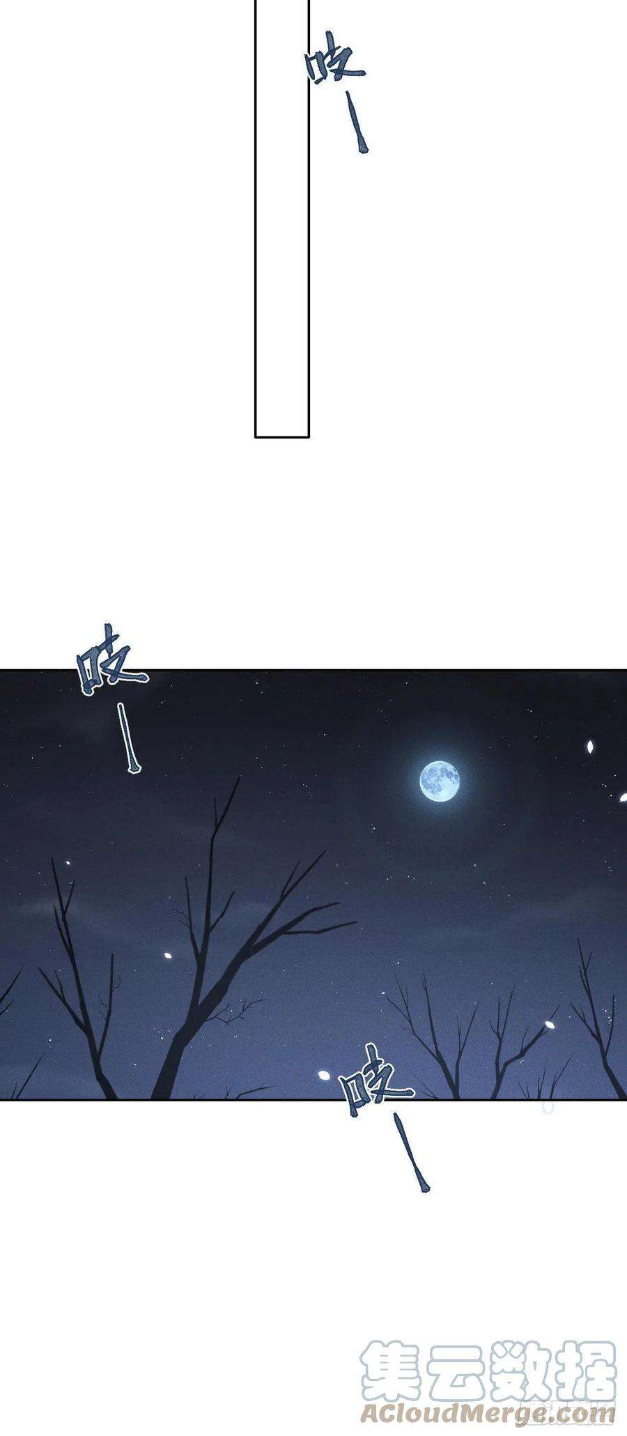 所爱隔山海68话.宿醉离愁慢髻鬟（中）