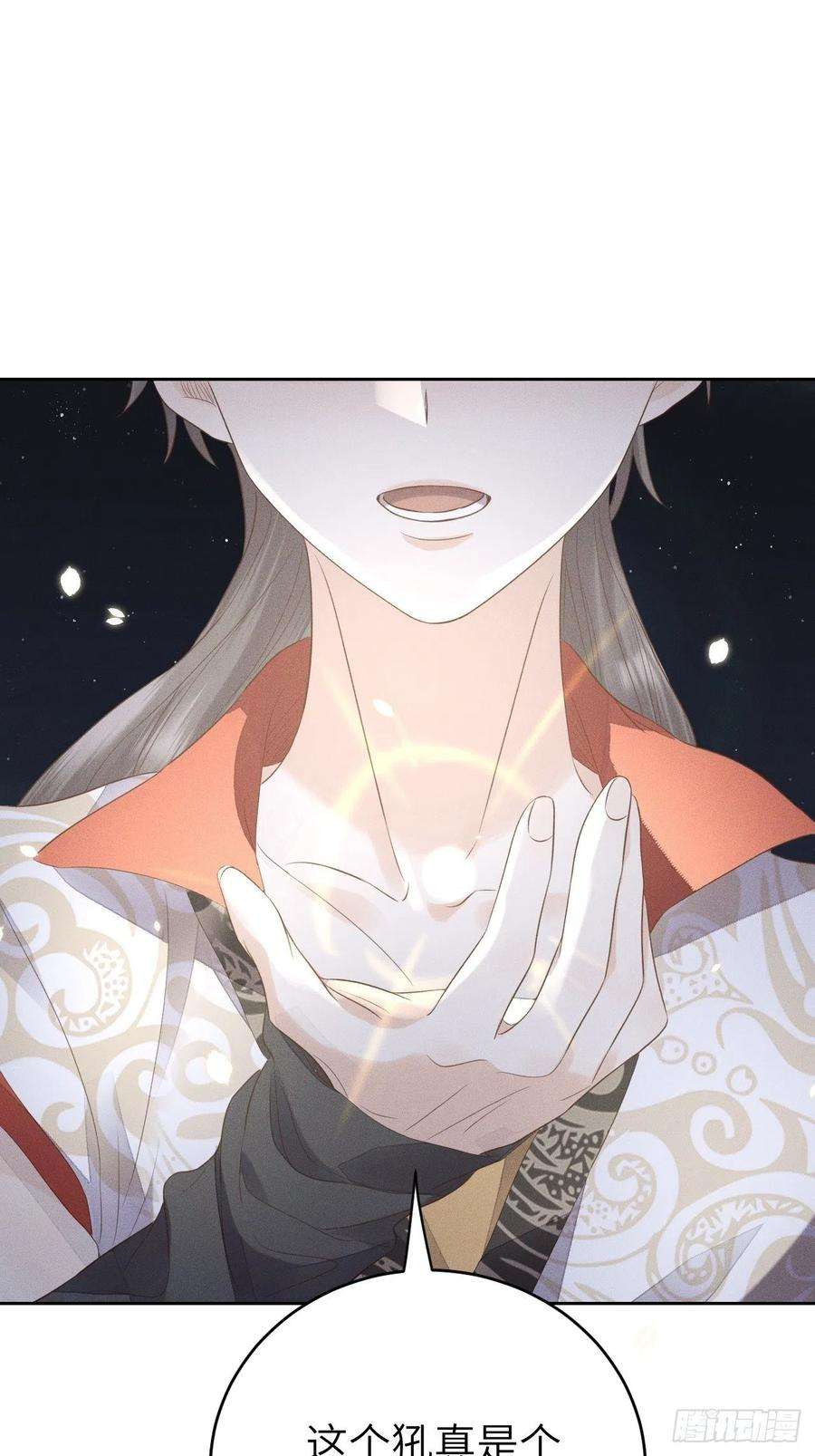 所爱隔山海68话.宿醉离愁慢髻鬟（中）