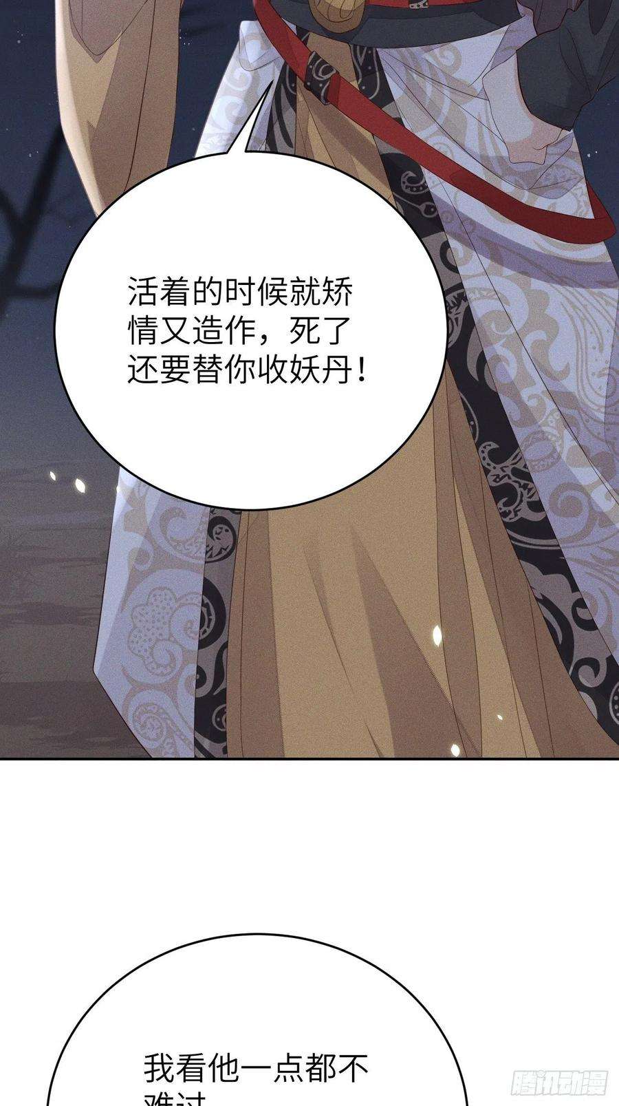 所爱隔山海68话.宿醉离愁慢髻鬟（中）