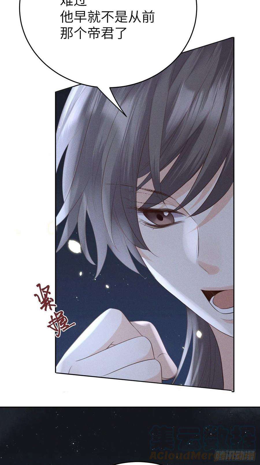 所爱隔山海68话.宿醉离愁慢髻鬟（中）