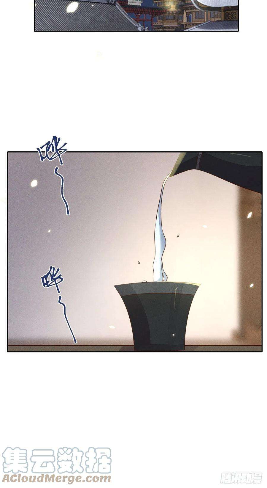 所爱隔山海68话.宿醉离愁慢髻鬟（中）