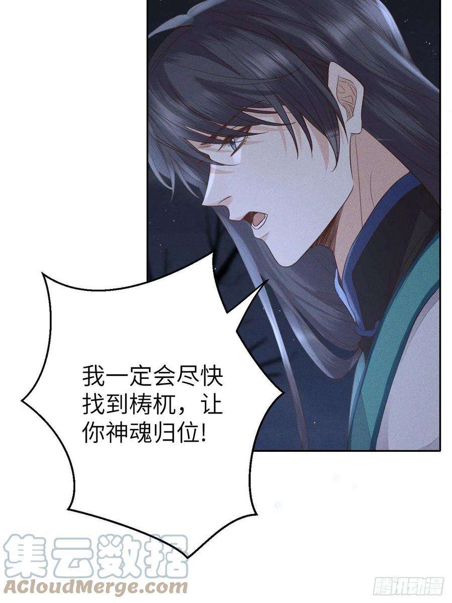 所爱隔山海68话.宿醉离愁慢髻鬟（中）