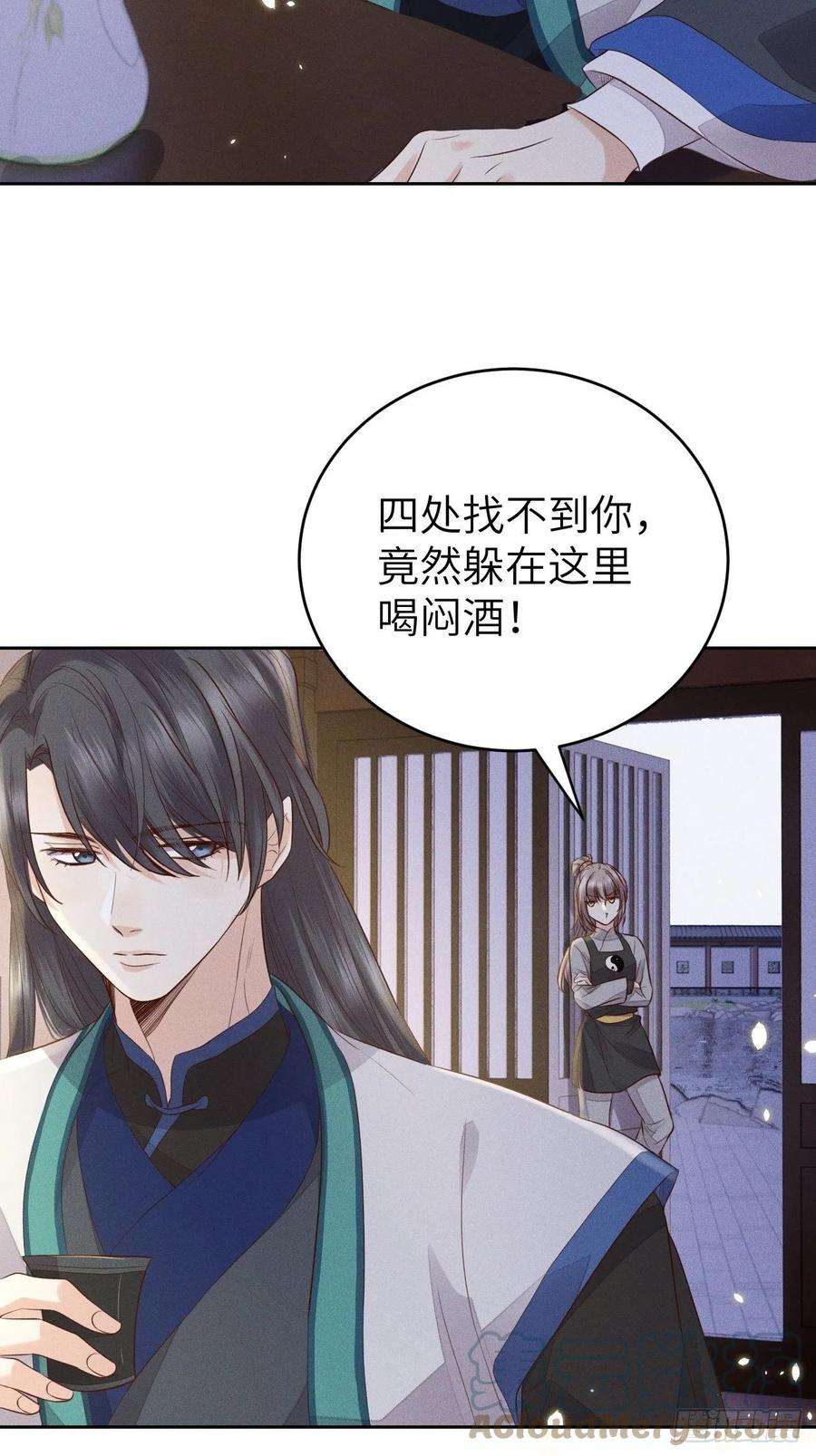 所爱隔山海68话.宿醉离愁慢髻鬟（中）