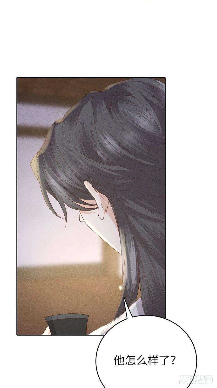 所爱隔山海68话.宿醉离愁慢髻鬟（中）