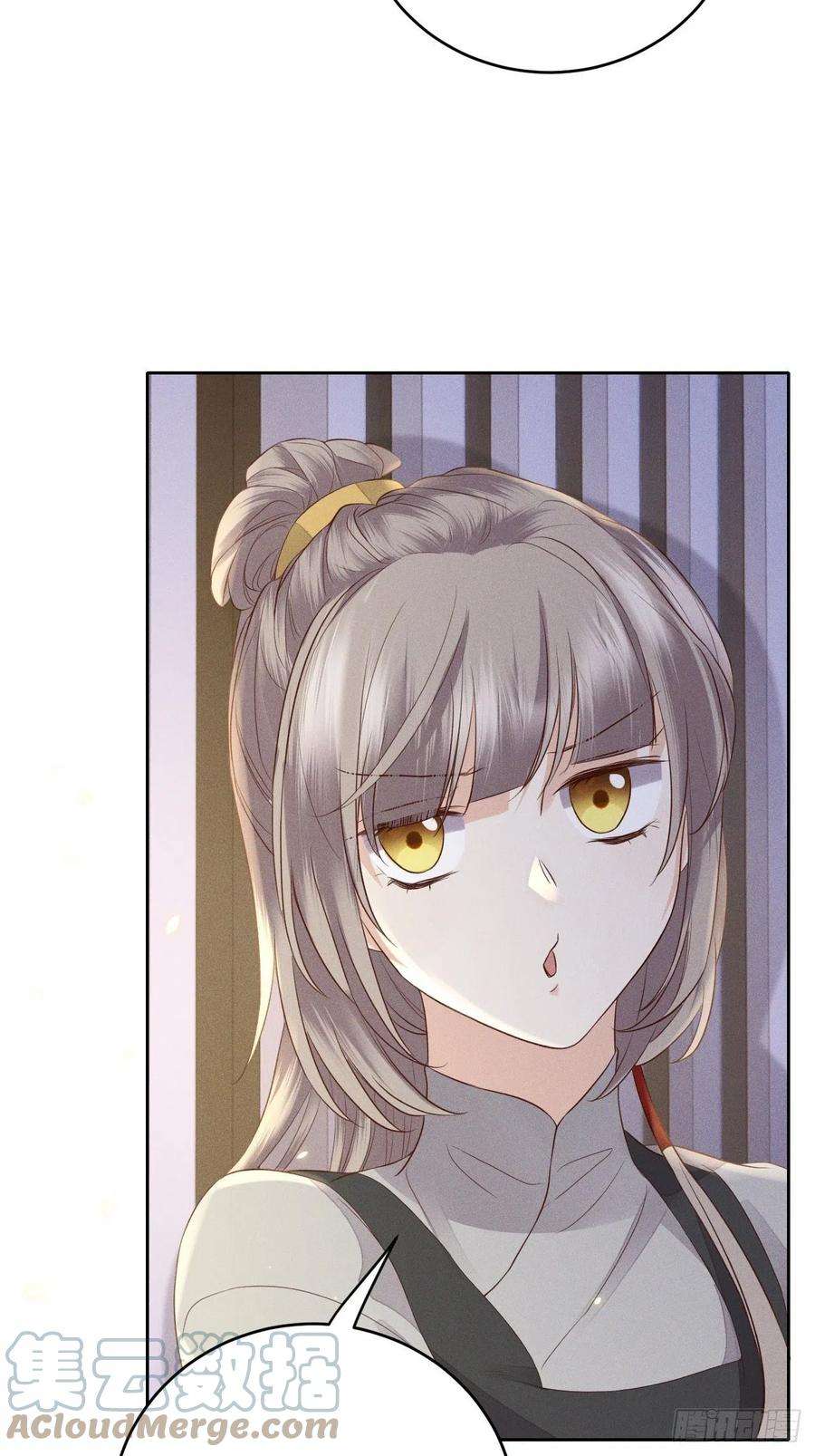 所爱隔山海68话.宿醉离愁慢髻鬟（中）