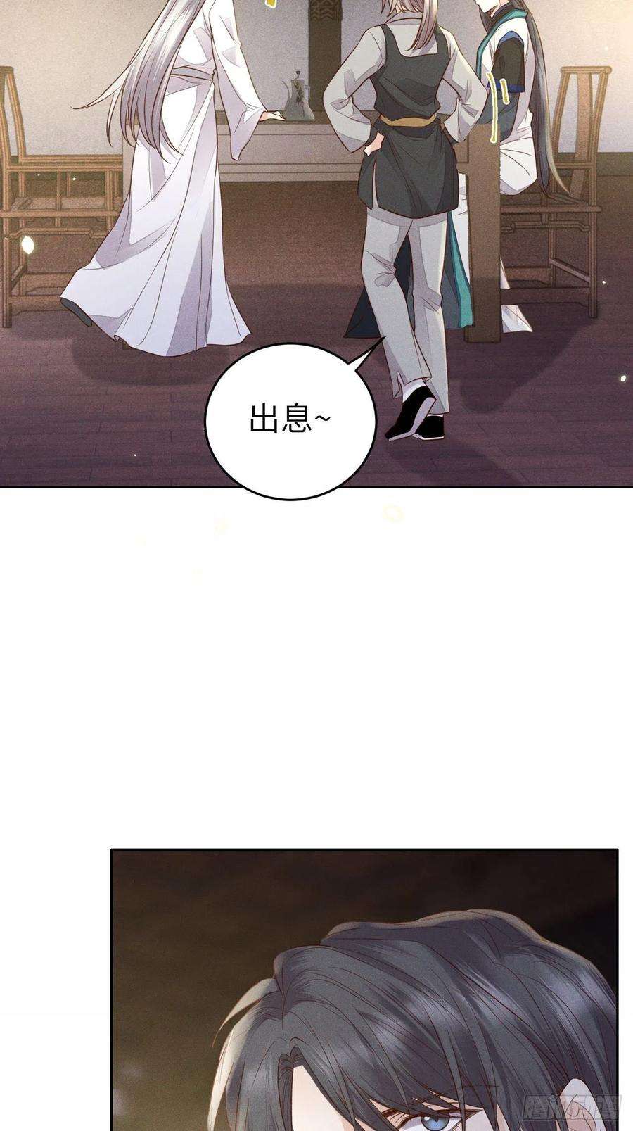 所爱隔山海68话.宿醉离愁慢髻鬟（中）