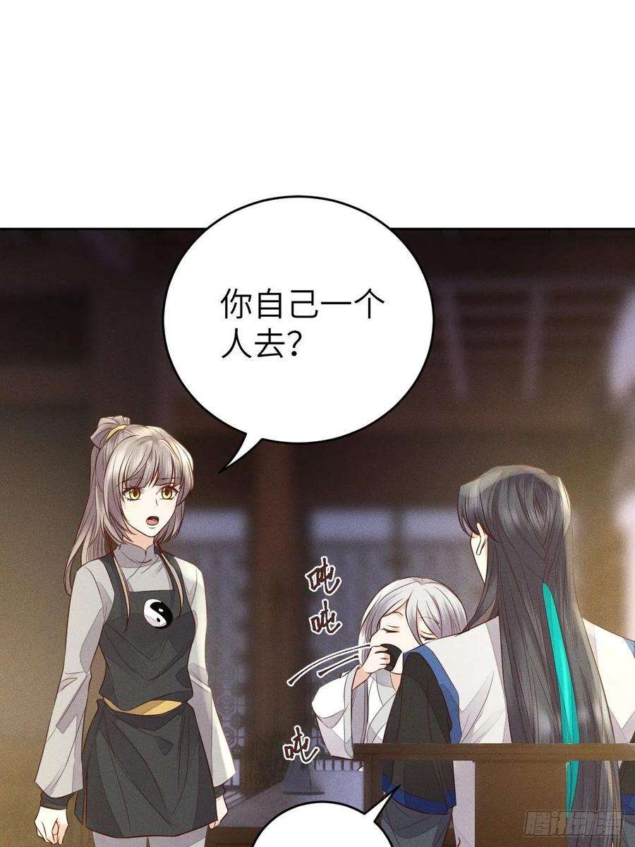 所爱隔山海68话.宿醉离愁慢髻鬟（中）