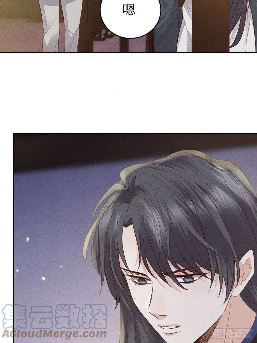 所爱隔山海68话.宿醉离愁慢髻鬟（中）