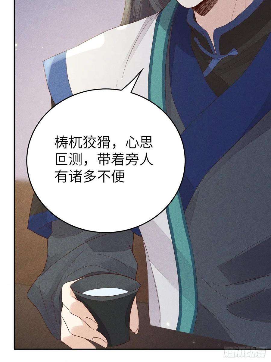 所爱隔山海68话.宿醉离愁慢髻鬟（中）