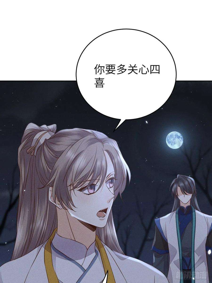 所爱隔山海68话.宿醉离愁慢髻鬟（中）