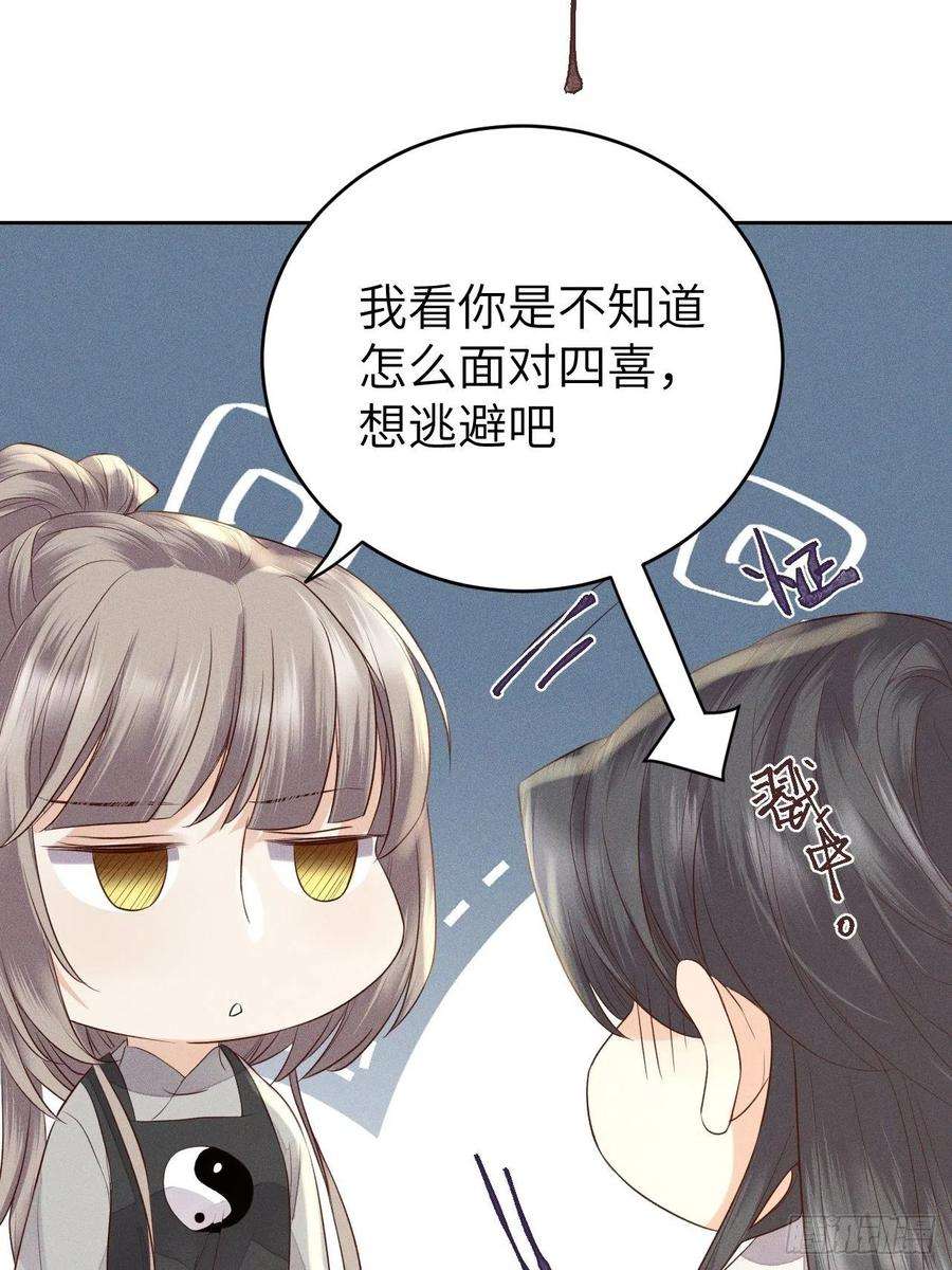 所爱隔山海68话.宿醉离愁慢髻鬟（中）