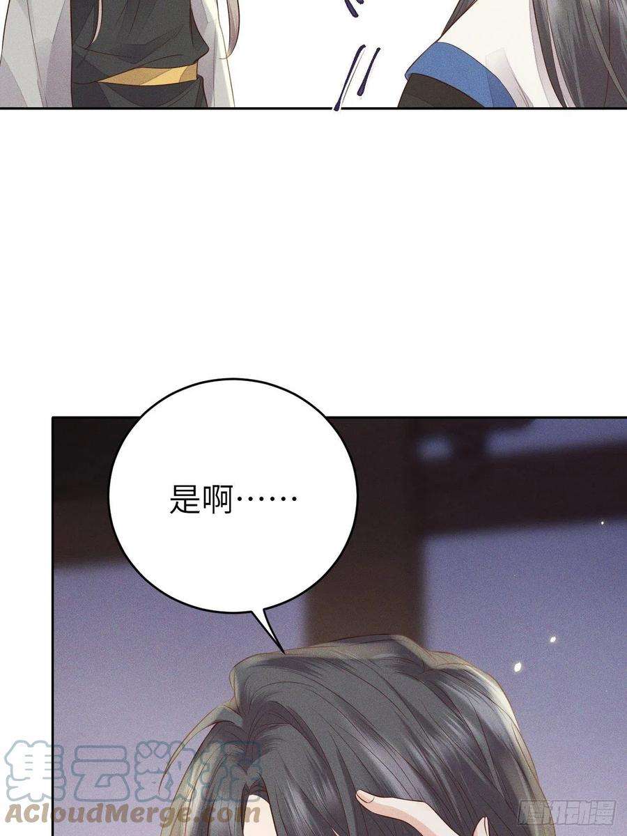 所爱隔山海68话.宿醉离愁慢髻鬟（中）