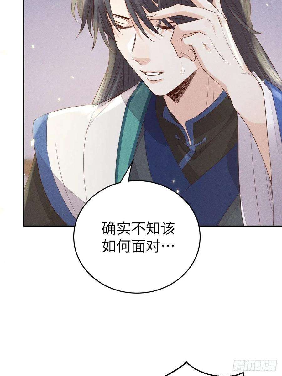 所爱隔山海68话.宿醉离愁慢髻鬟（中）