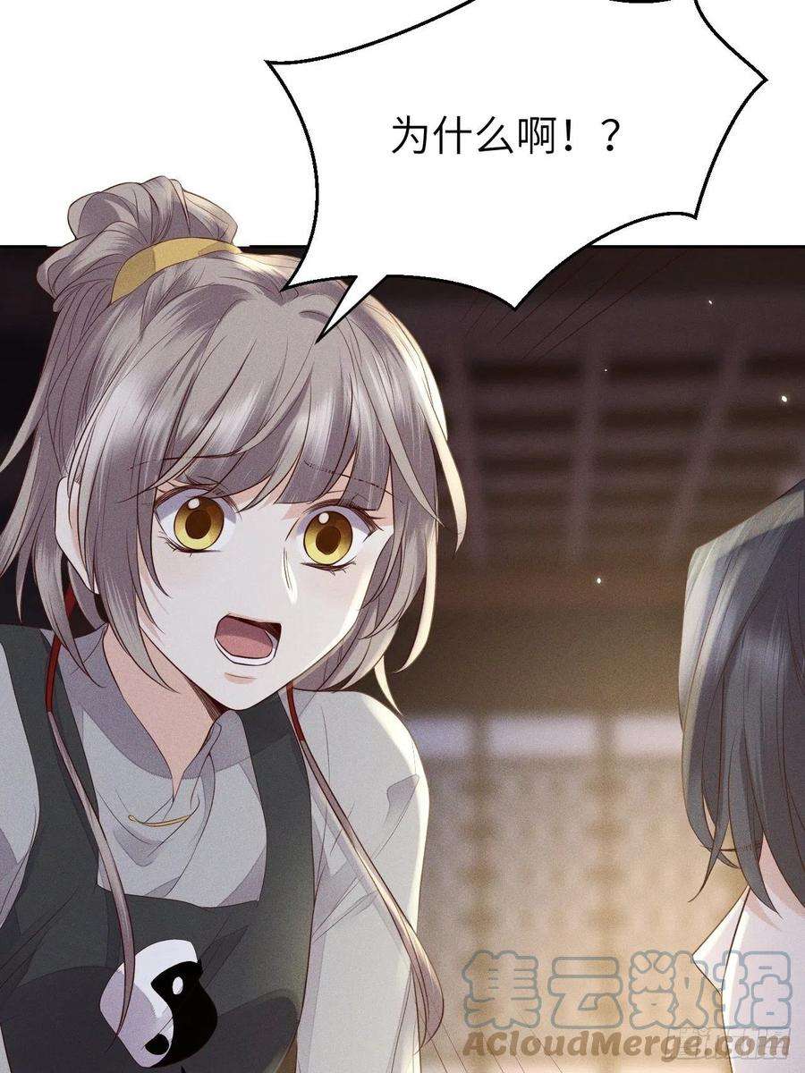 所爱隔山海68话.宿醉离愁慢髻鬟（中）