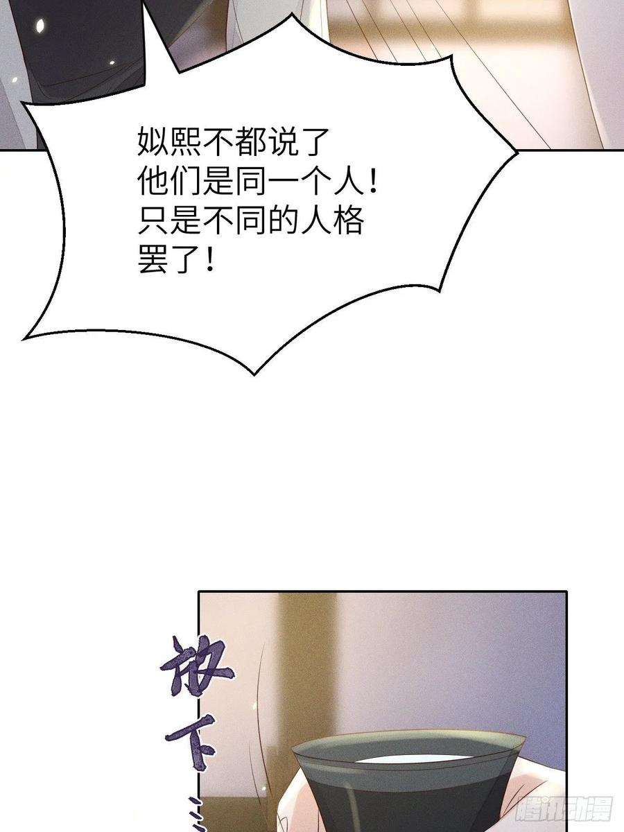 所爱隔山海68话.宿醉离愁慢髻鬟（中）