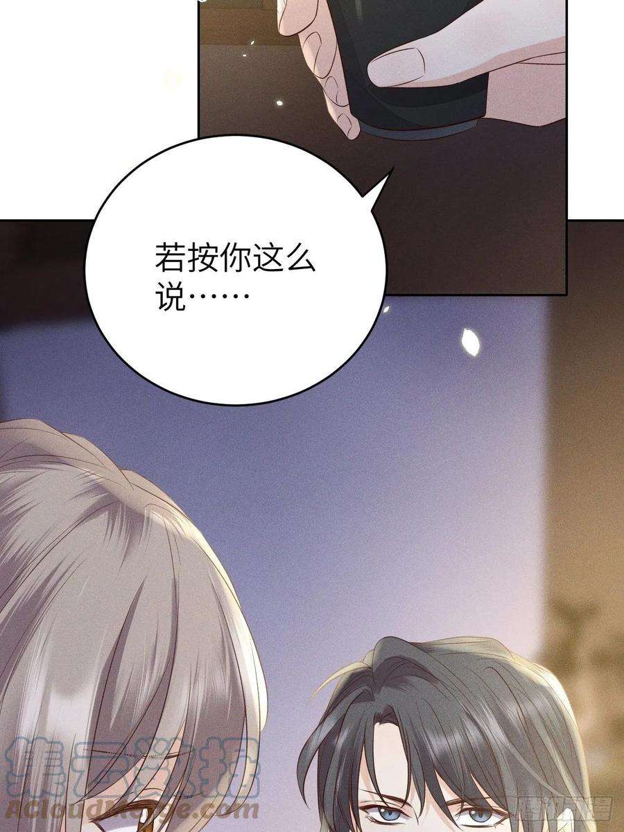 所爱隔山海68话.宿醉离愁慢髻鬟（中）