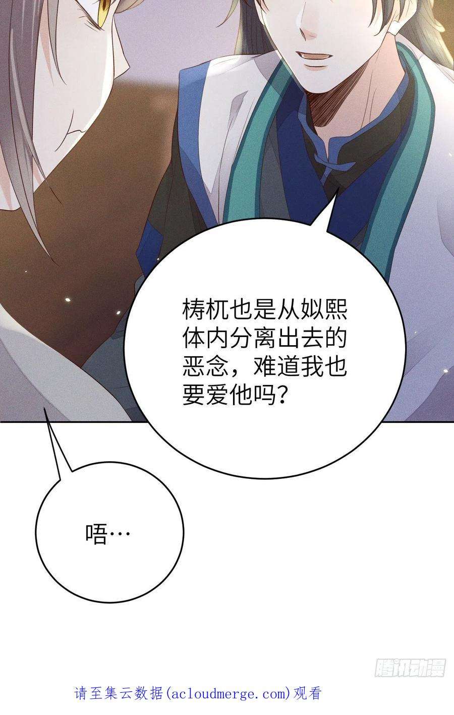 所爱隔山海68话.宿醉离愁慢髻鬟（中）