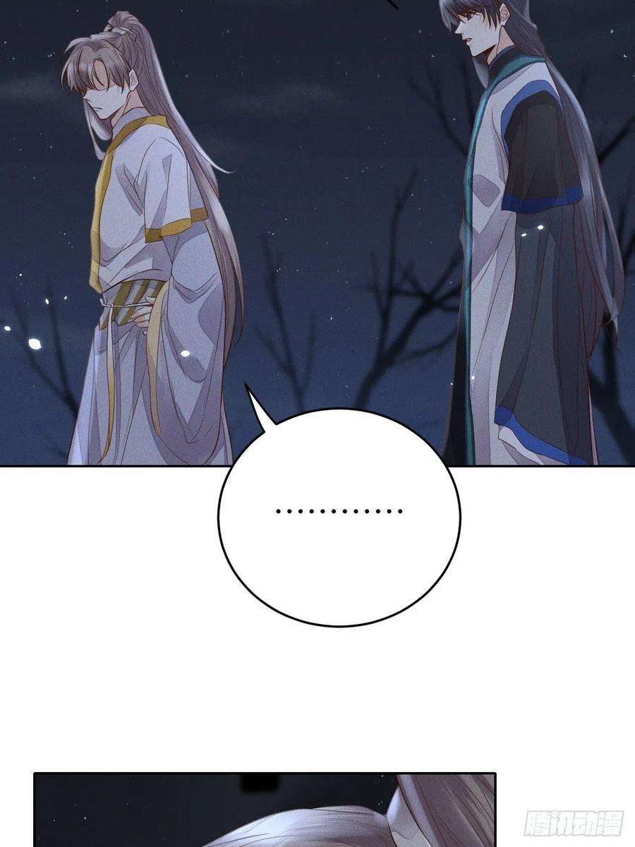 所爱隔山海68话.宿醉离愁慢髻鬟（中）