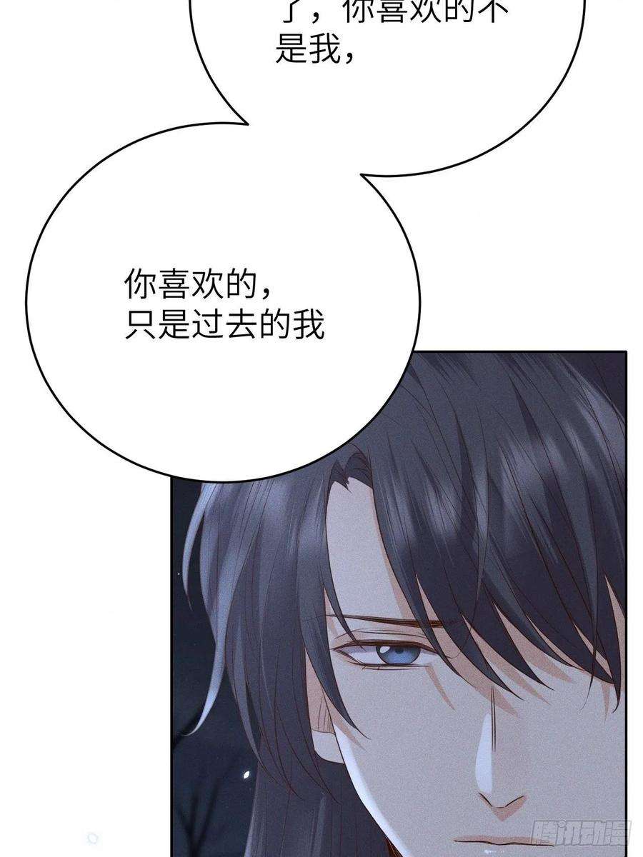 所爱隔山海68话.宿醉离愁慢髻鬟（中）