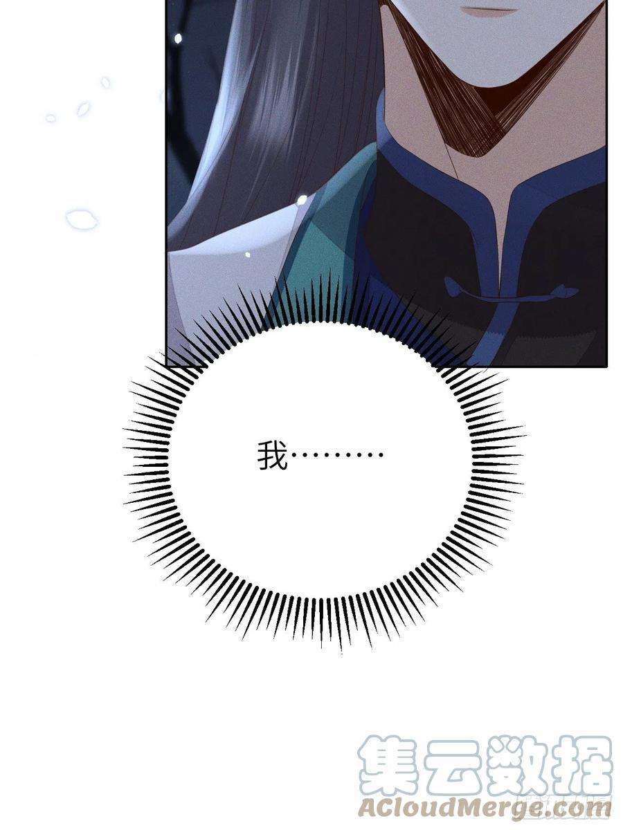 所爱隔山海68话.宿醉离愁慢髻鬟（中）