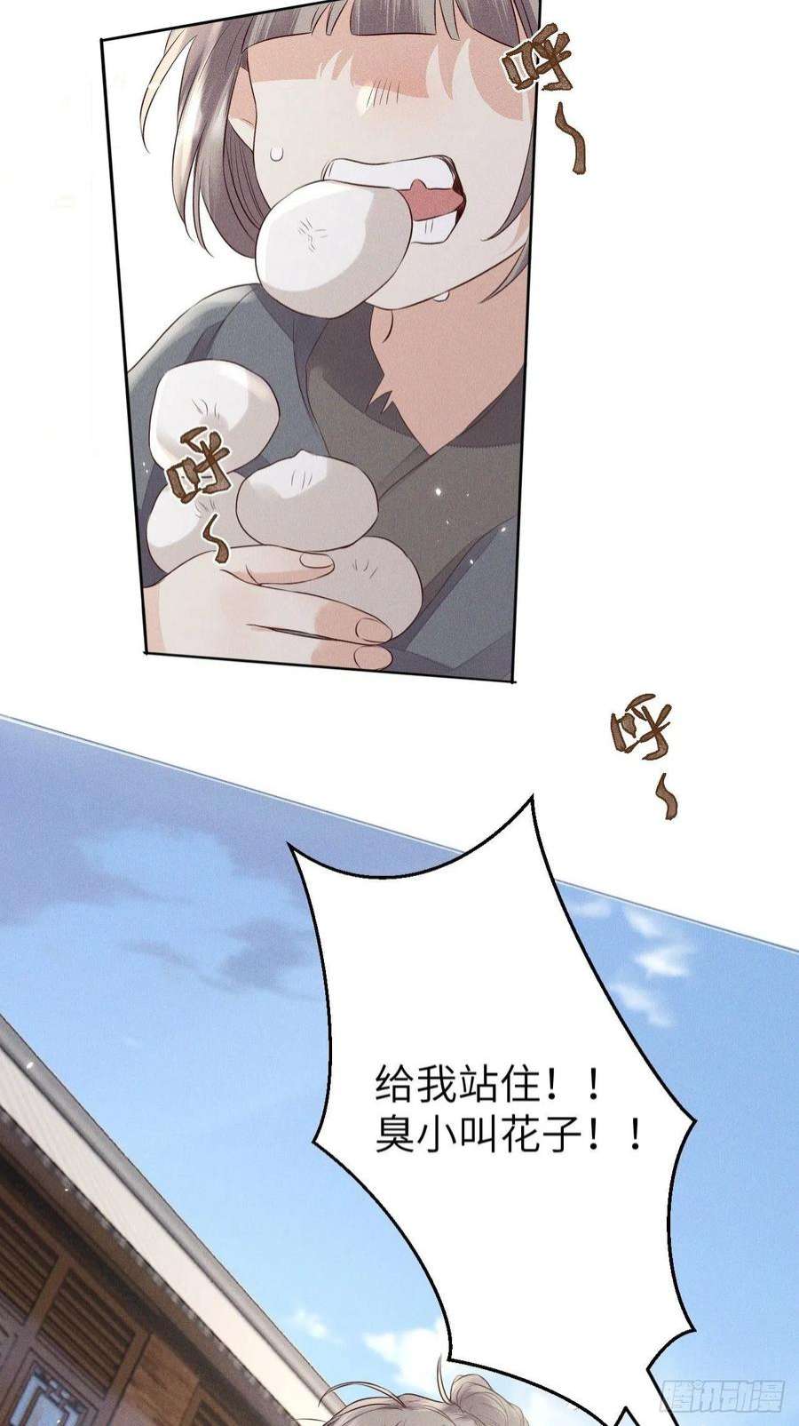 所爱隔山海70话.玲珑入音波澜起