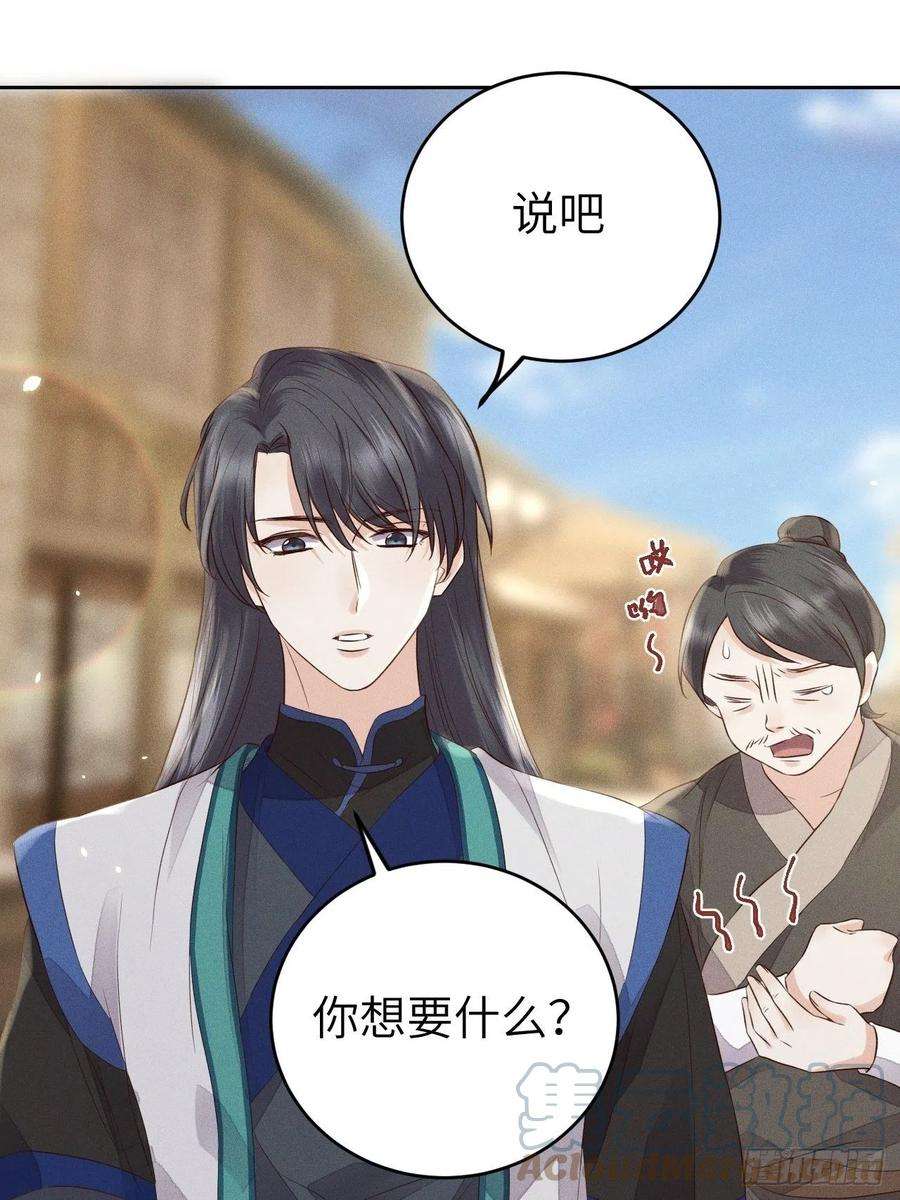 所爱隔山海70话.玲珑入音波澜起