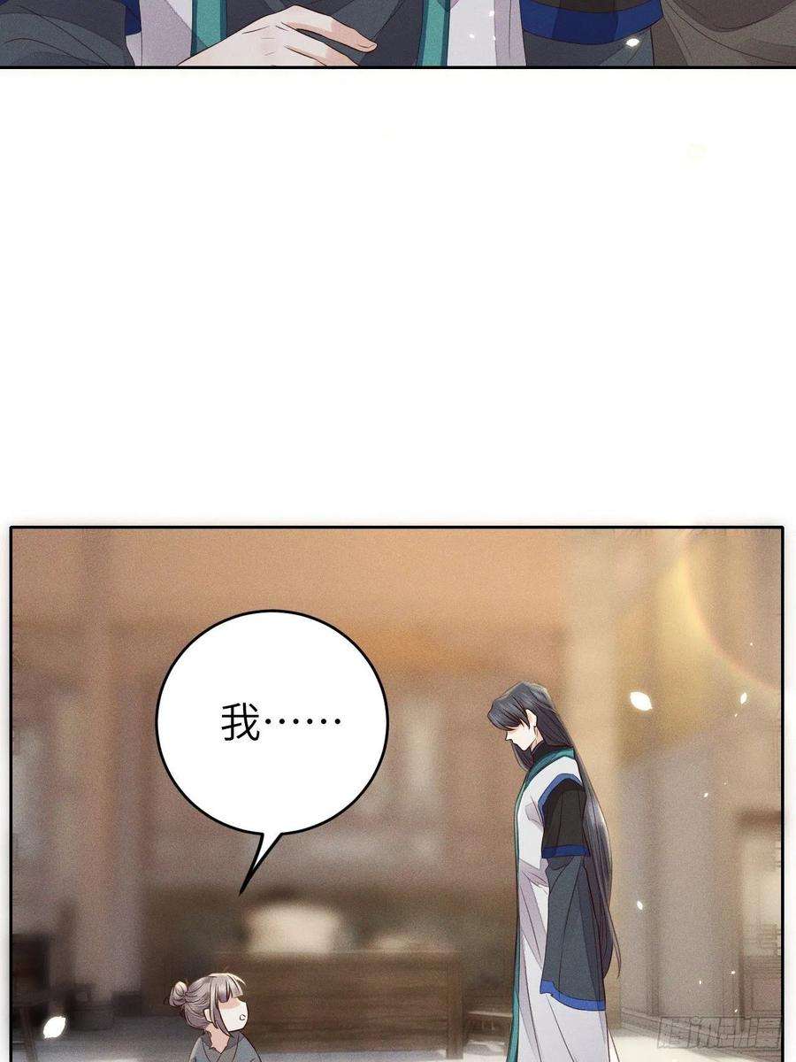 所爱隔山海70话.玲珑入音波澜起