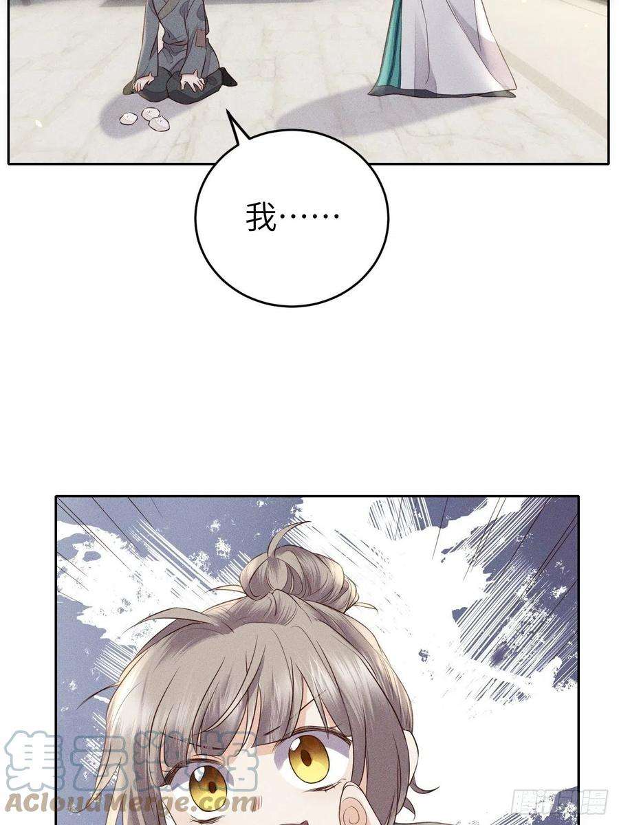 所爱隔山海70话.玲珑入音波澜起