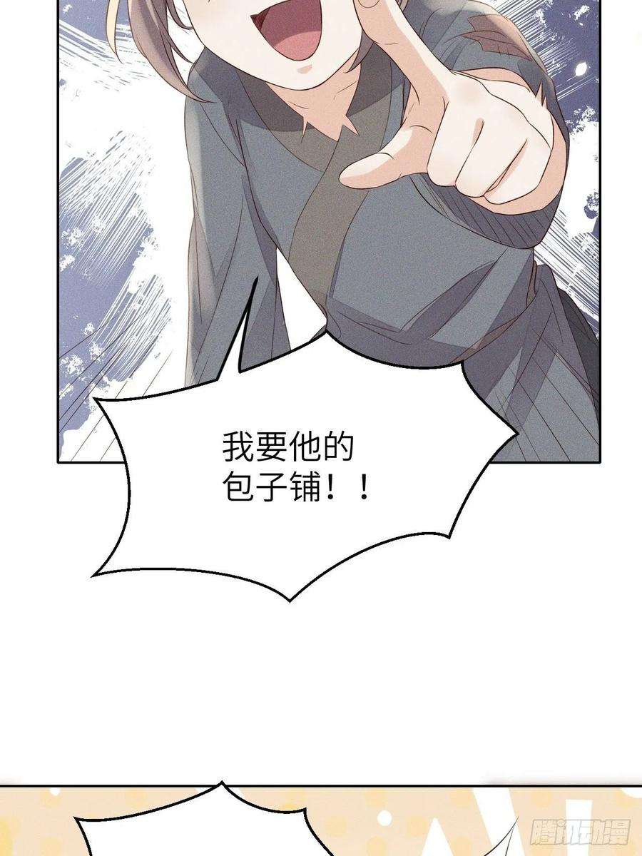 所爱隔山海70话.玲珑入音波澜起