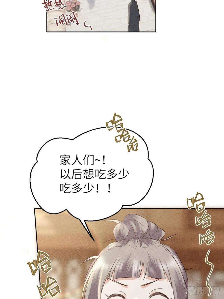 所爱隔山海70话.玲珑入音波澜起