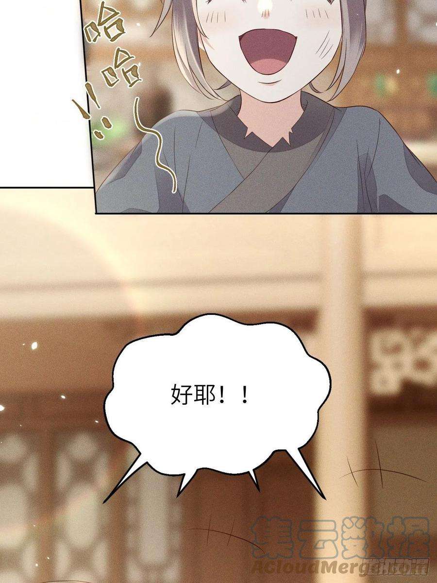 所爱隔山海70话.玲珑入音波澜起