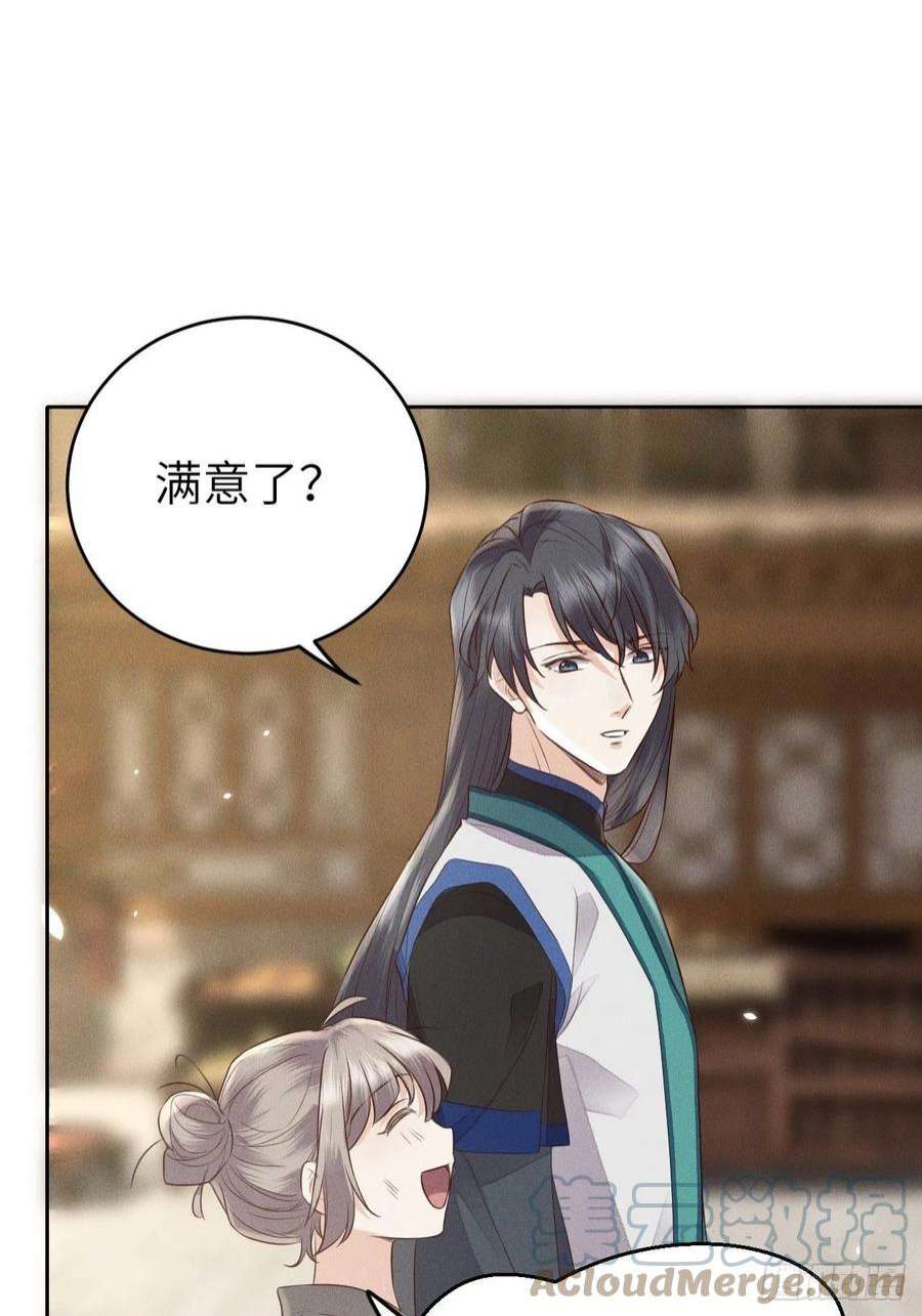 所爱隔山海70话.玲珑入音波澜起