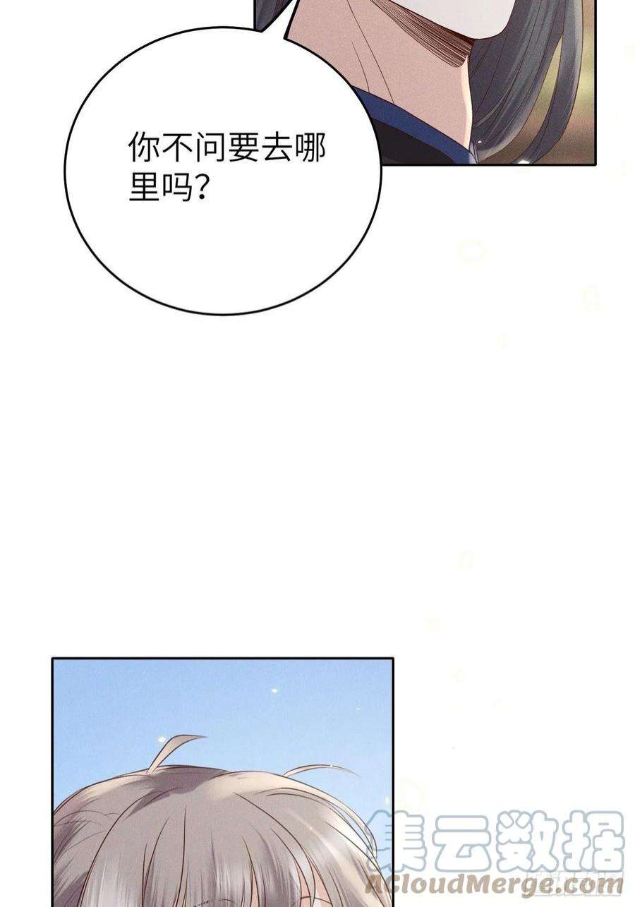 所爱隔山海70话.玲珑入音波澜起