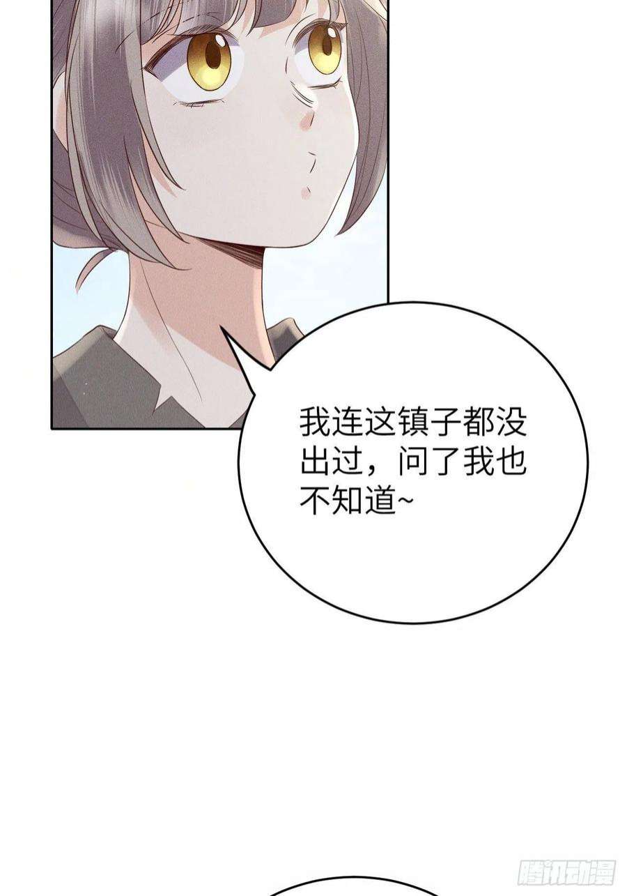 所爱隔山海70话.玲珑入音波澜起