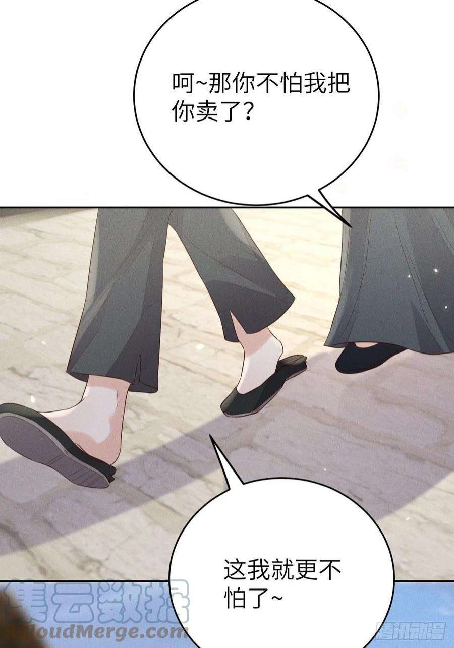 所爱隔山海70话.玲珑入音波澜起