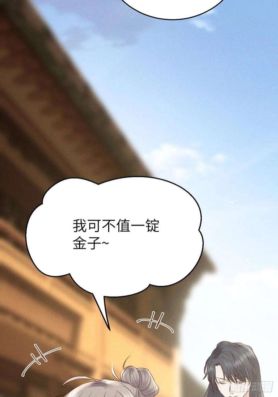 所爱隔山海70话.玲珑入音波澜起