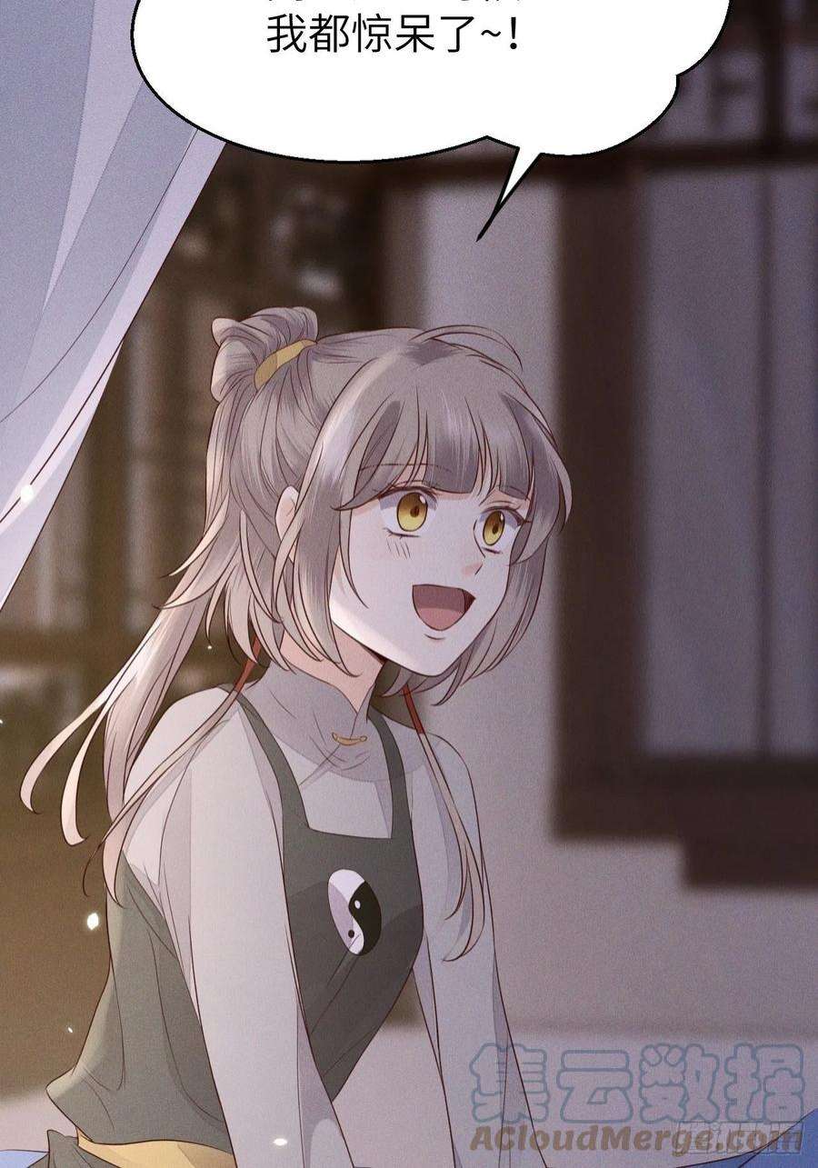 所爱隔山海70话.玲珑入音波澜起