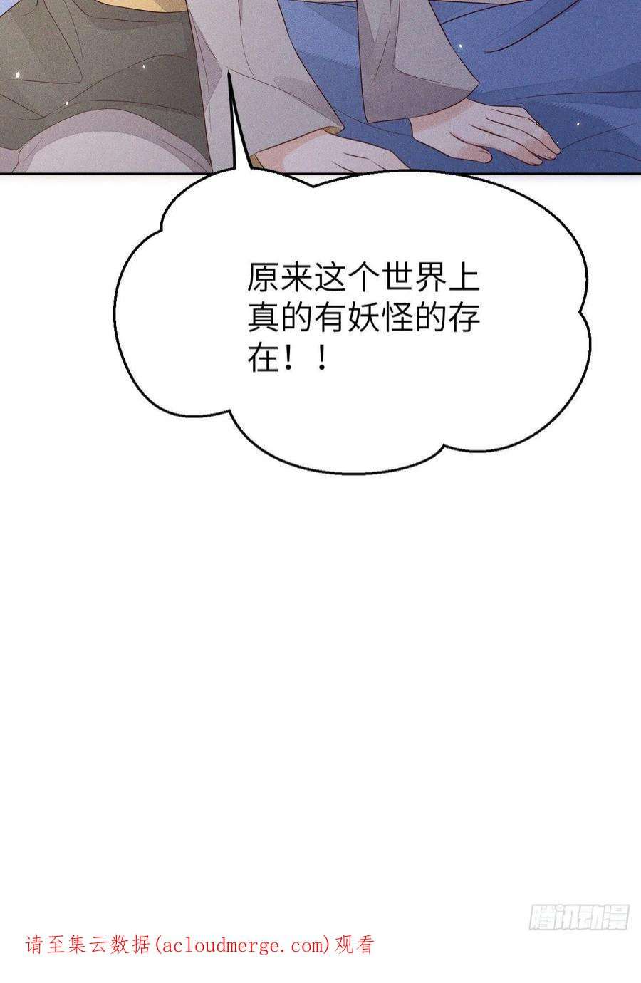 所爱隔山海70话.玲珑入音波澜起