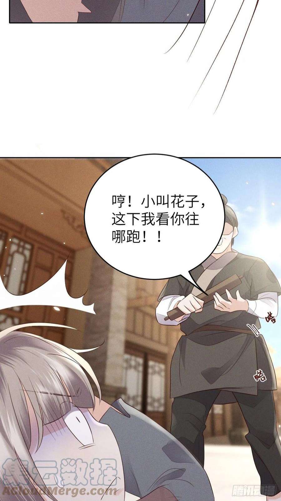 所爱隔山海70话.玲珑入音波澜起