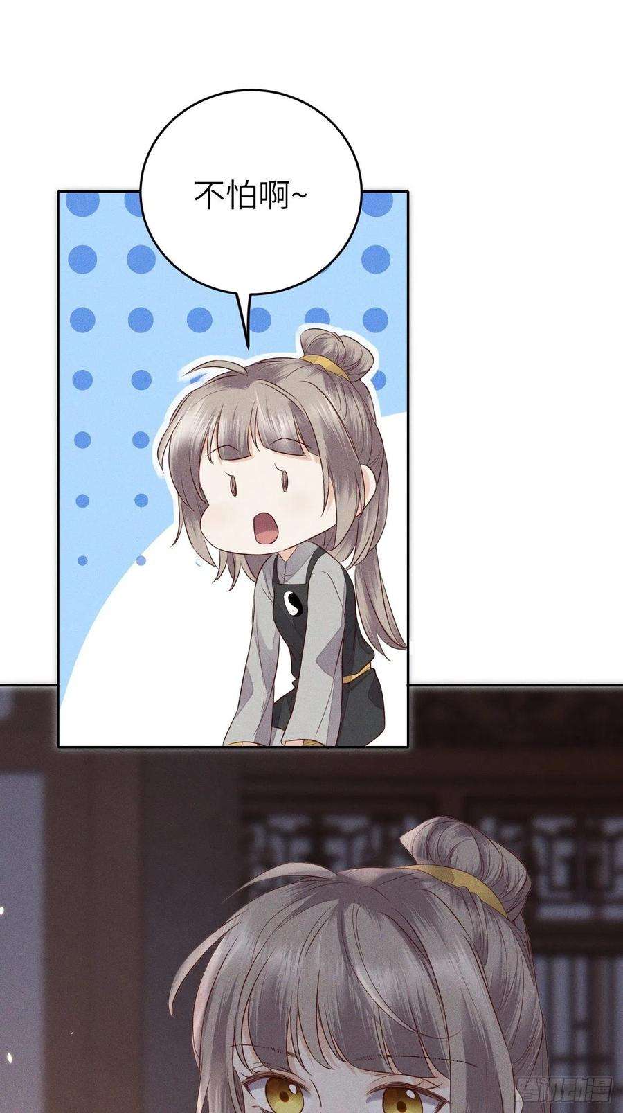 所爱隔山海71话.玲珑入音波澜起下）