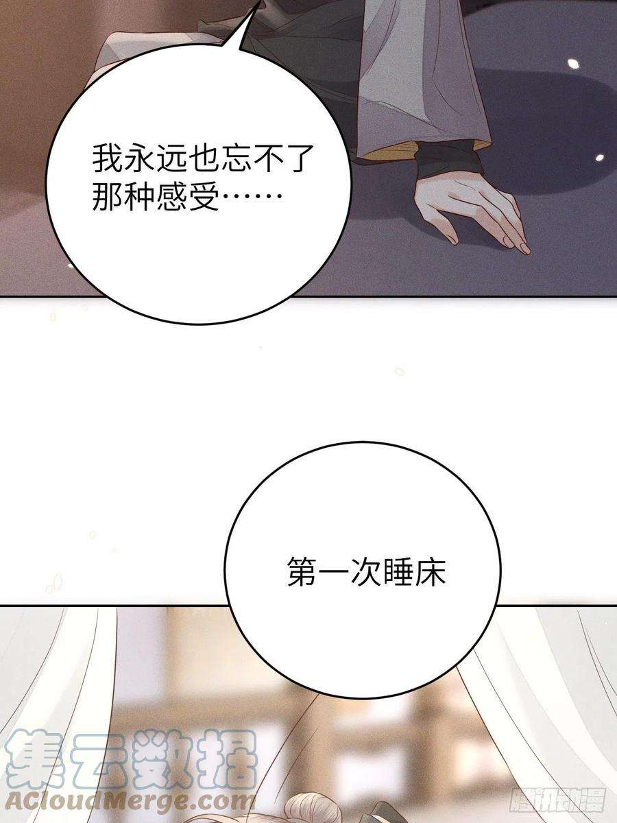 所爱隔山海71话.玲珑入音波澜起下）