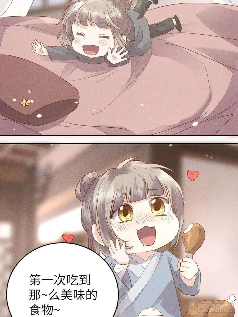 所爱隔山海71话.玲珑入音波澜起下）