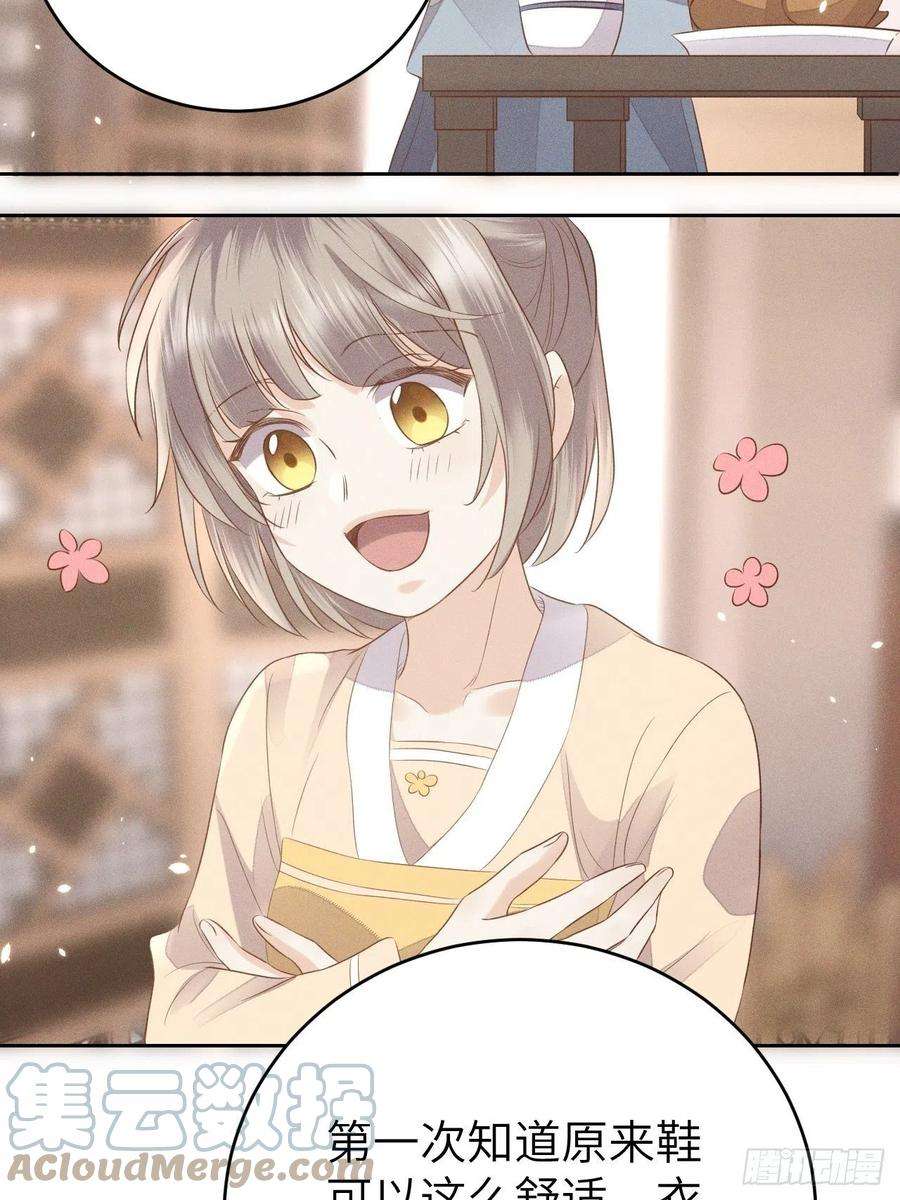 所爱隔山海71话.玲珑入音波澜起下）