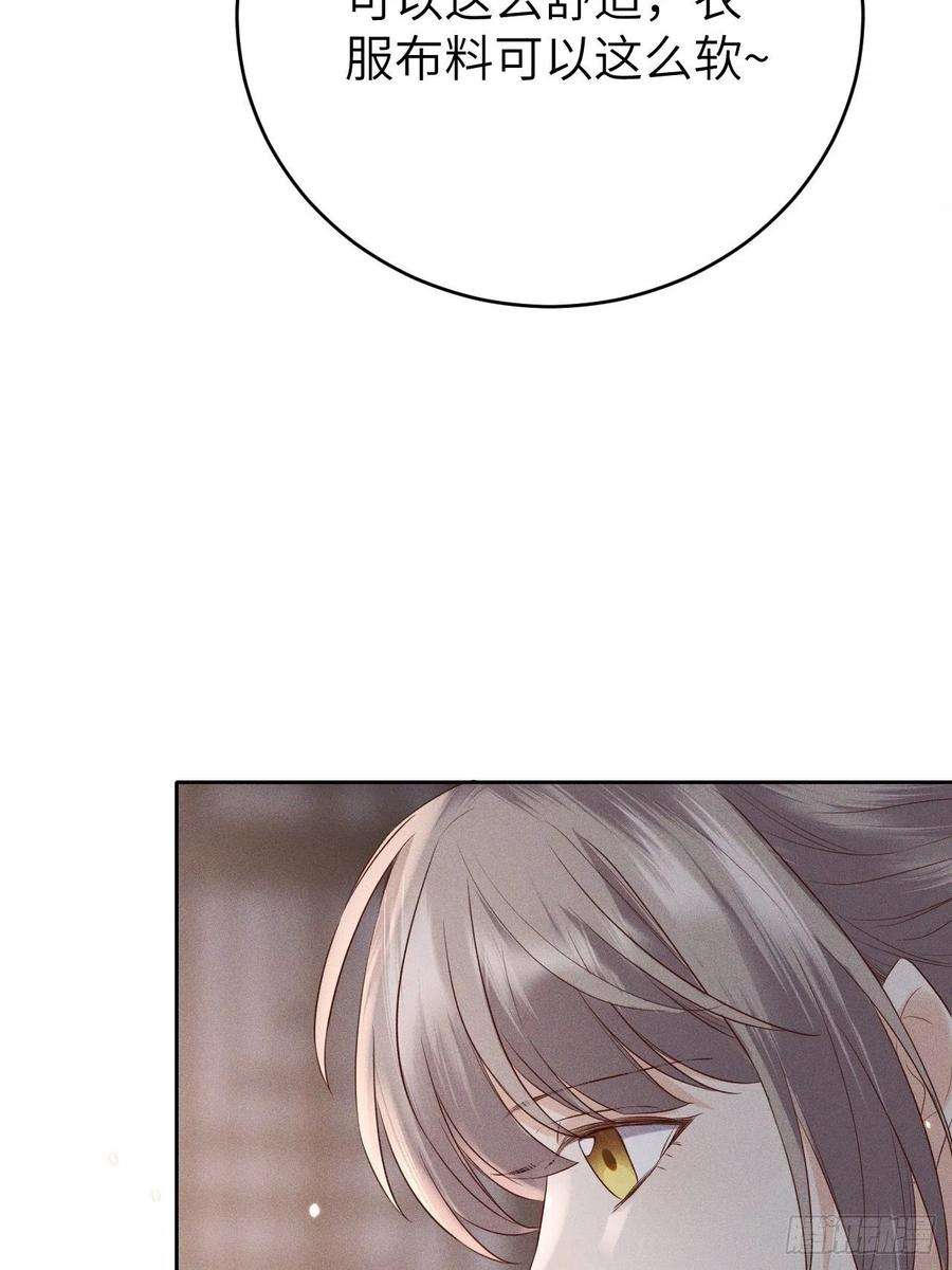 所爱隔山海71话.玲珑入音波澜起下）