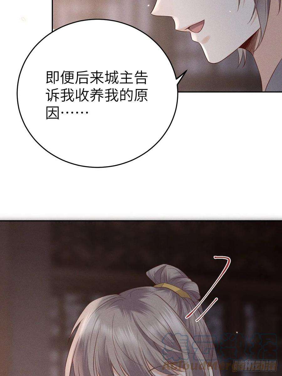 所爱隔山海71话.玲珑入音波澜起下）